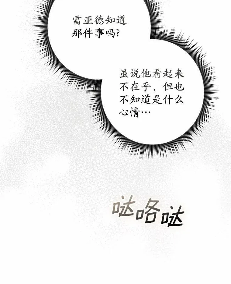 23.终究一场梦 第32页