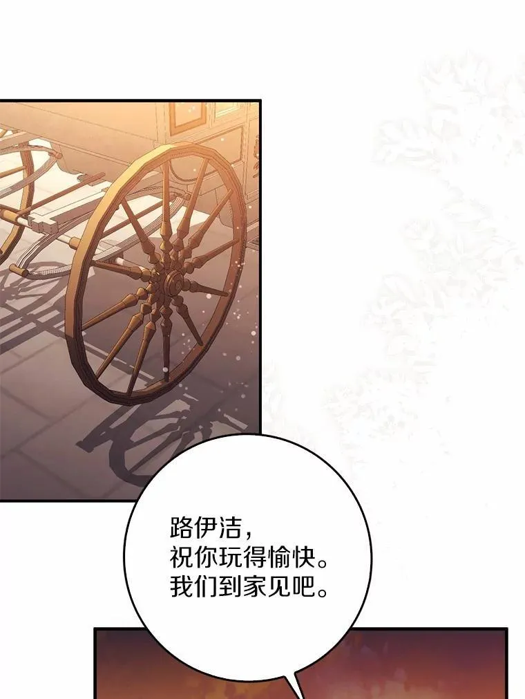23.终究一场梦 第33页