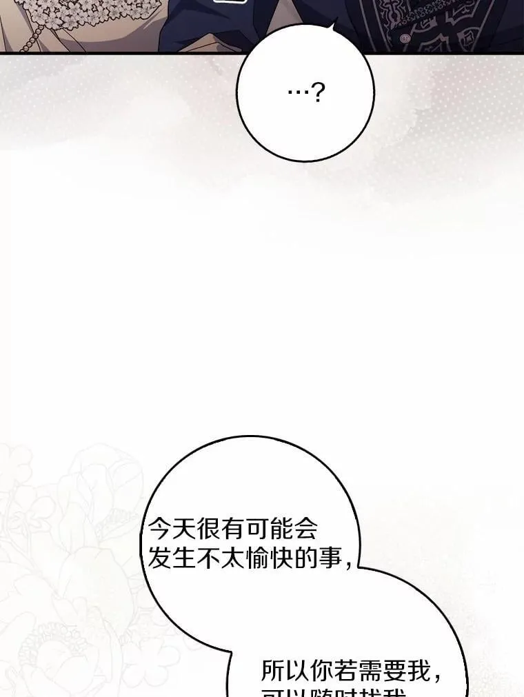 23.终究一场梦 第37页
