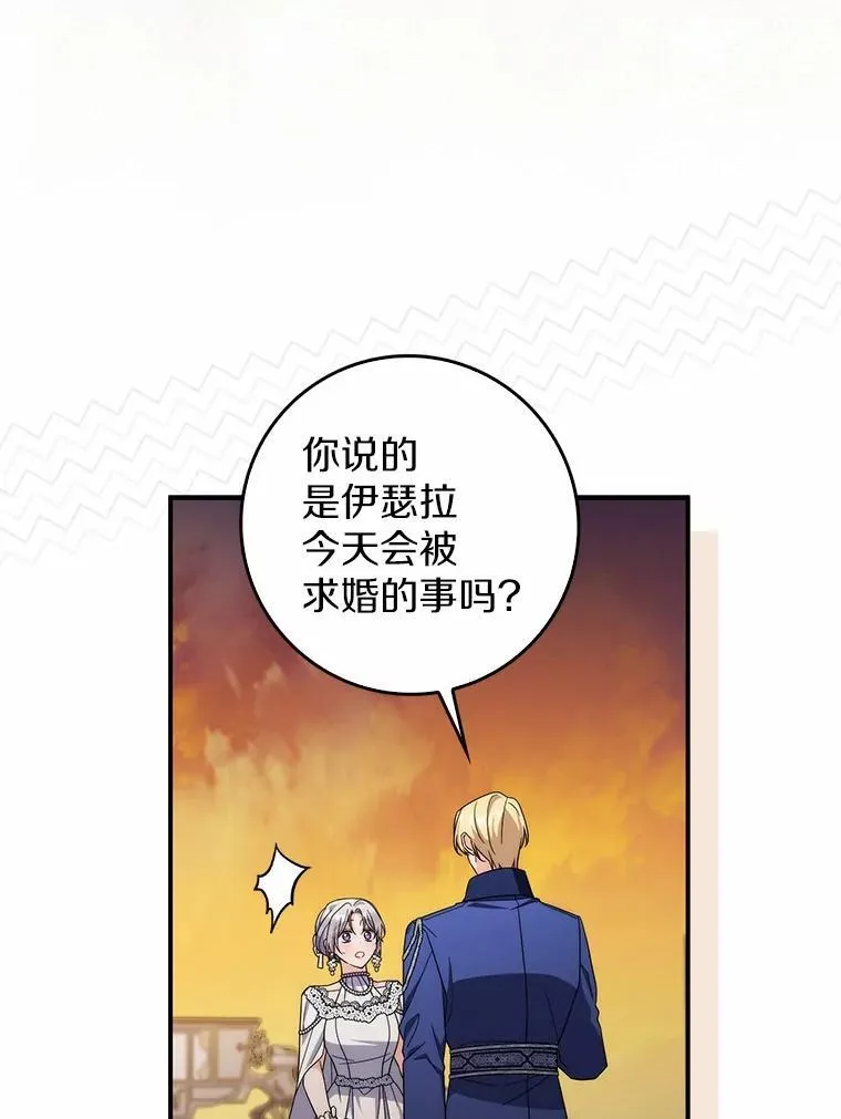 23.终究一场梦 第40页