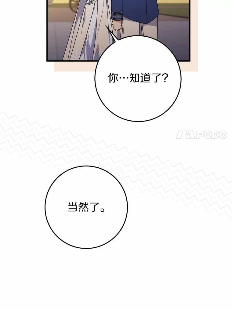 23.终究一场梦 第41页