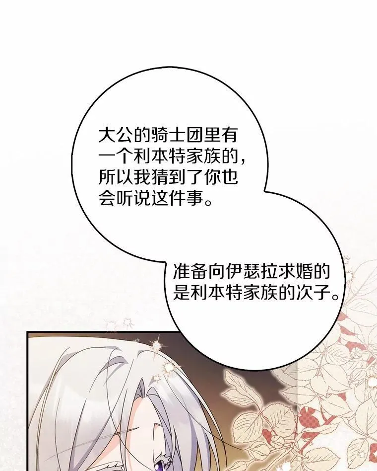 23.终究一场梦 第42页