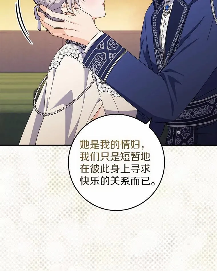 23.终究一场梦 第46页