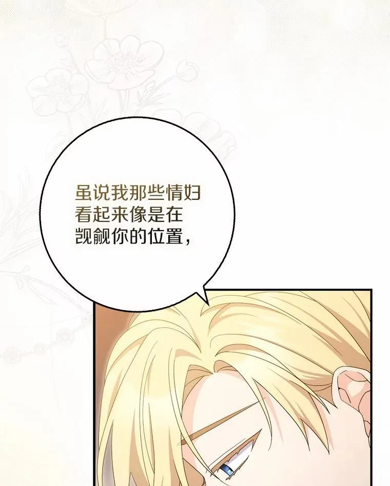 23.终究一场梦 第47页