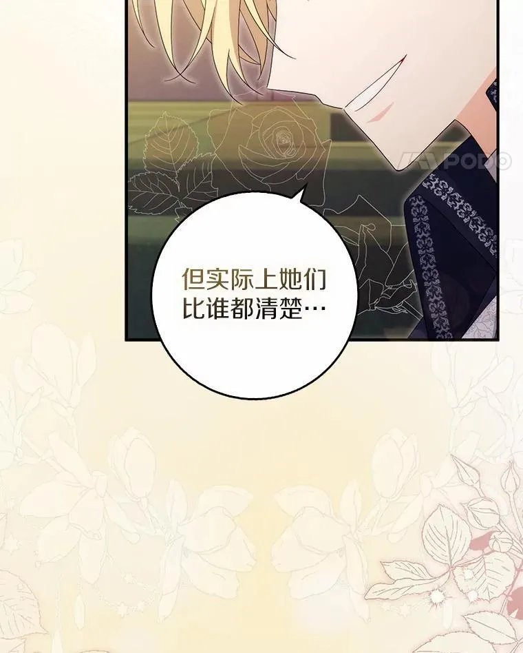 23.终究一场梦 第48页