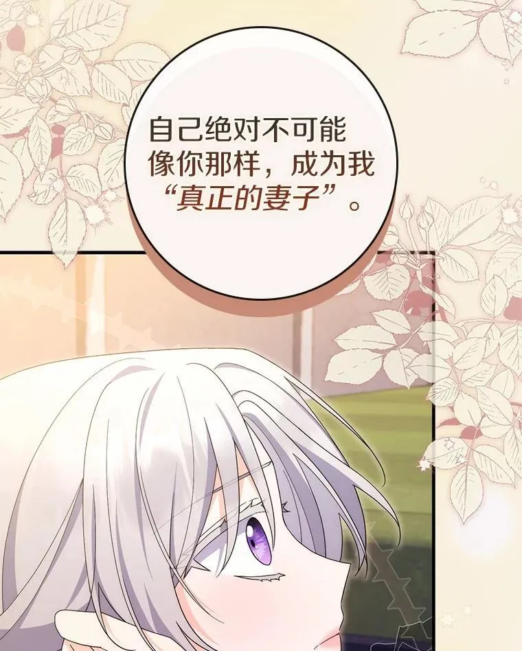 23.终究一场梦 第49页