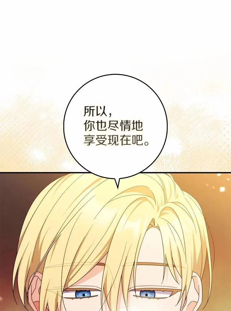 23.终究一场梦 第53页