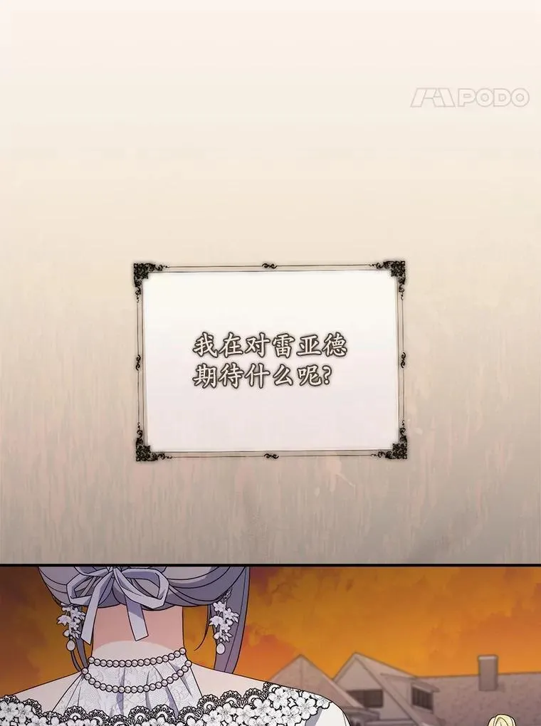 23.终究一场梦 第58页