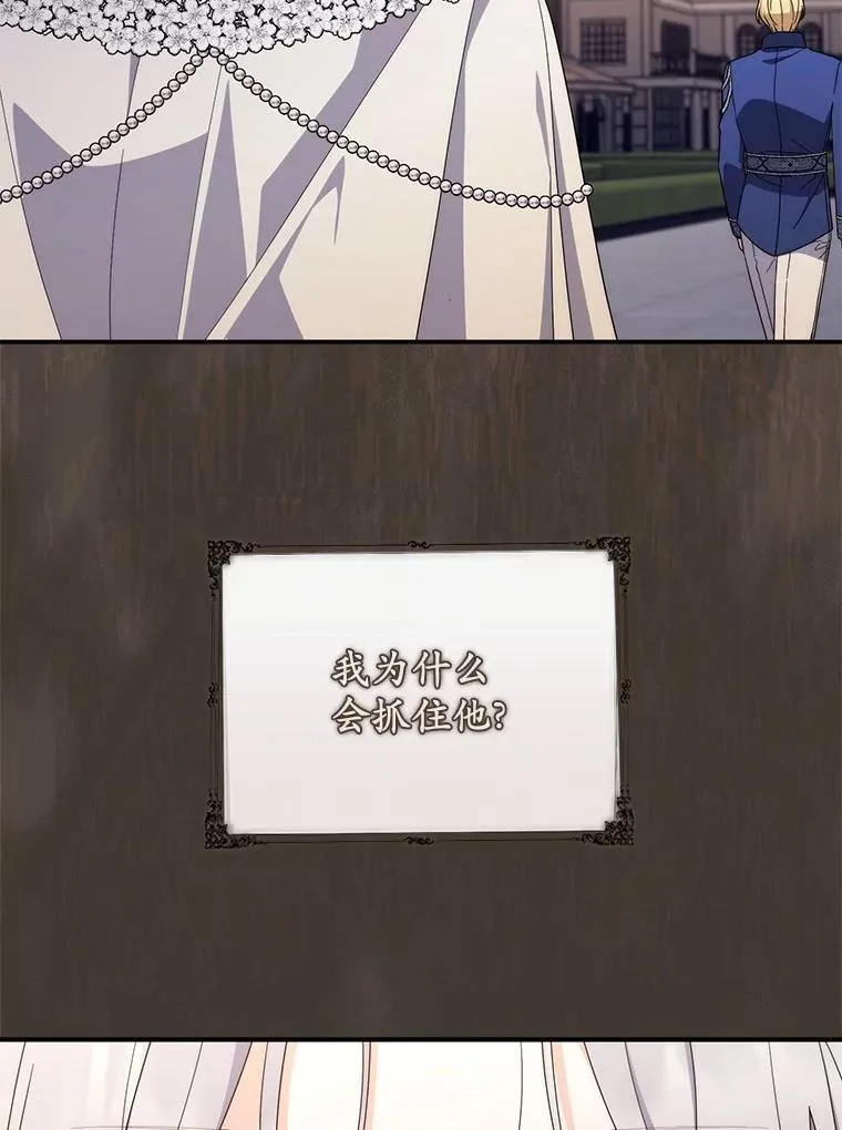 23.终究一场梦 第59页