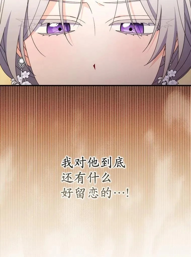23.终究一场梦 第60页