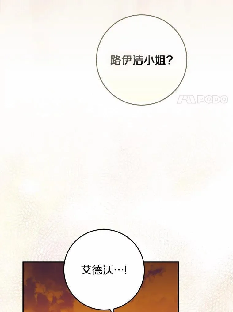 23.终究一场梦 第61页