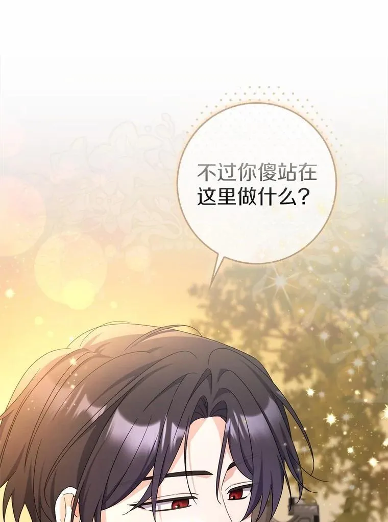 23.终究一场梦 第63页