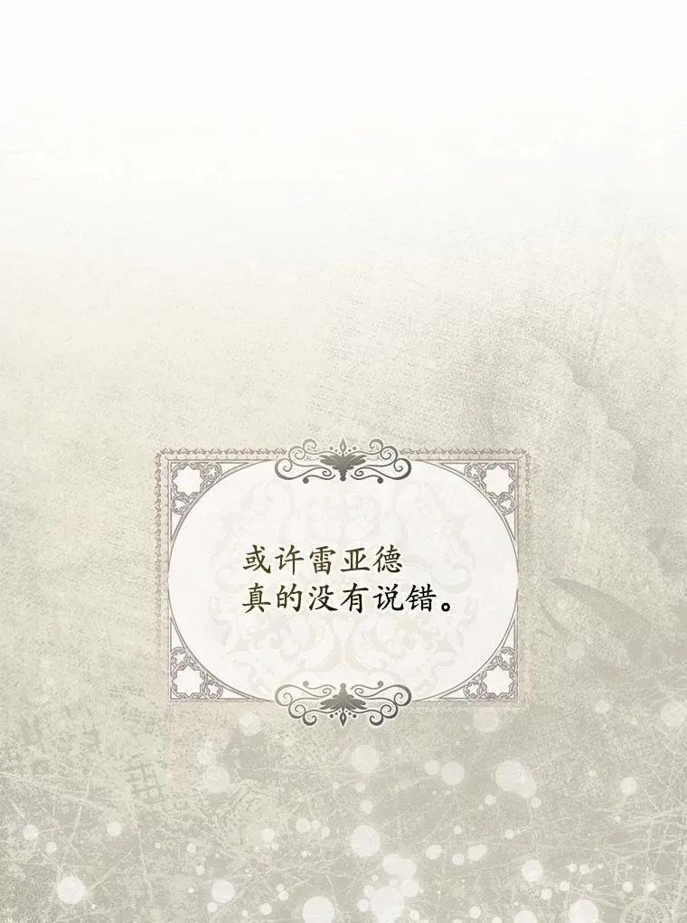 23.终究一场梦 第66页