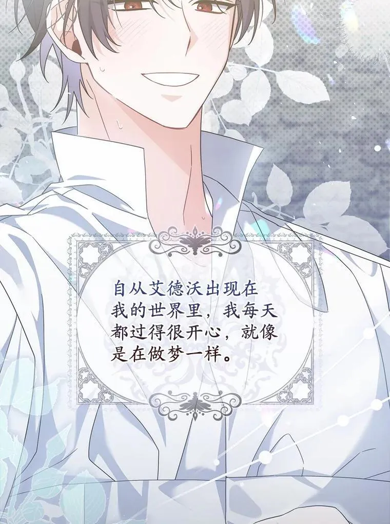 23.终究一场梦 第68页