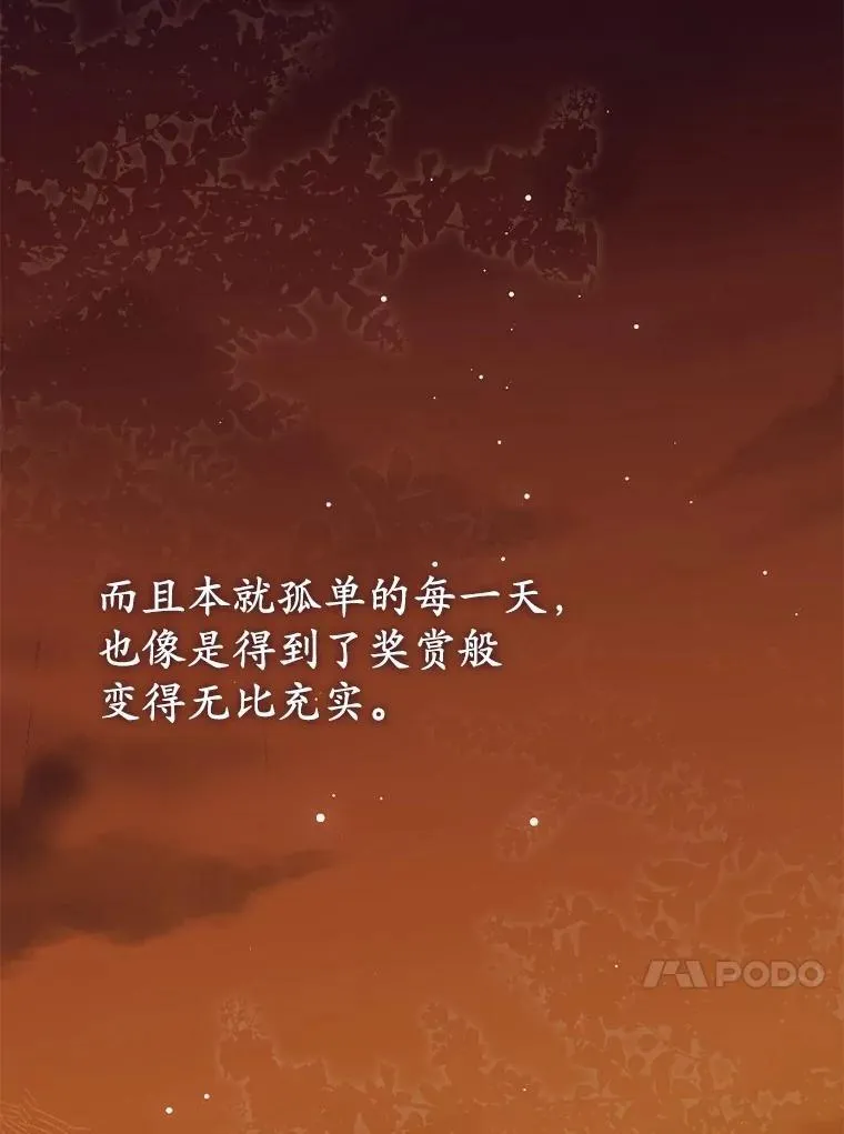 23.终究一场梦 第70页