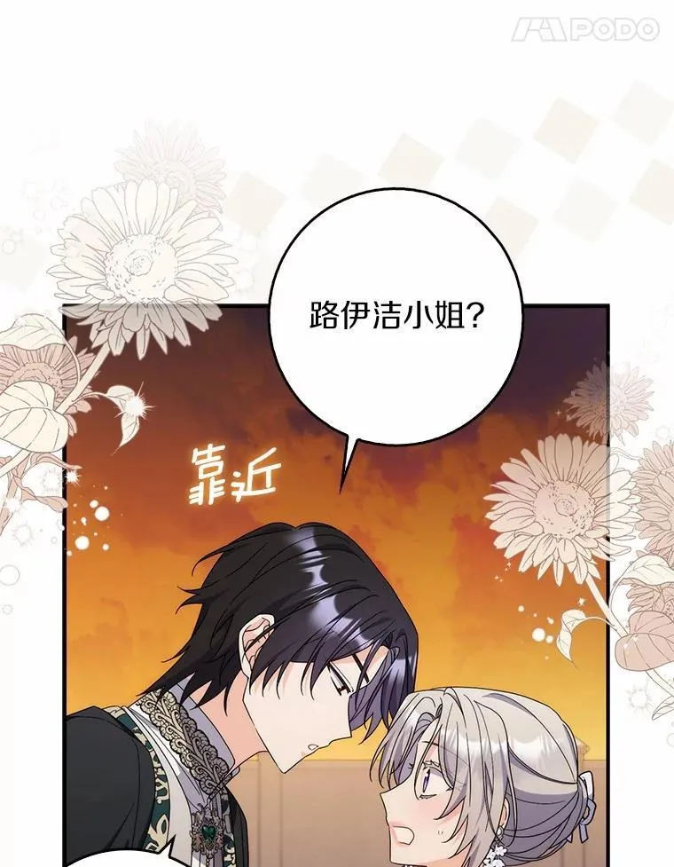 23.终究一场梦 第74页