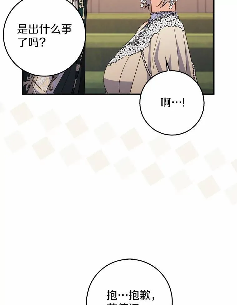 23.终究一场梦 第75页