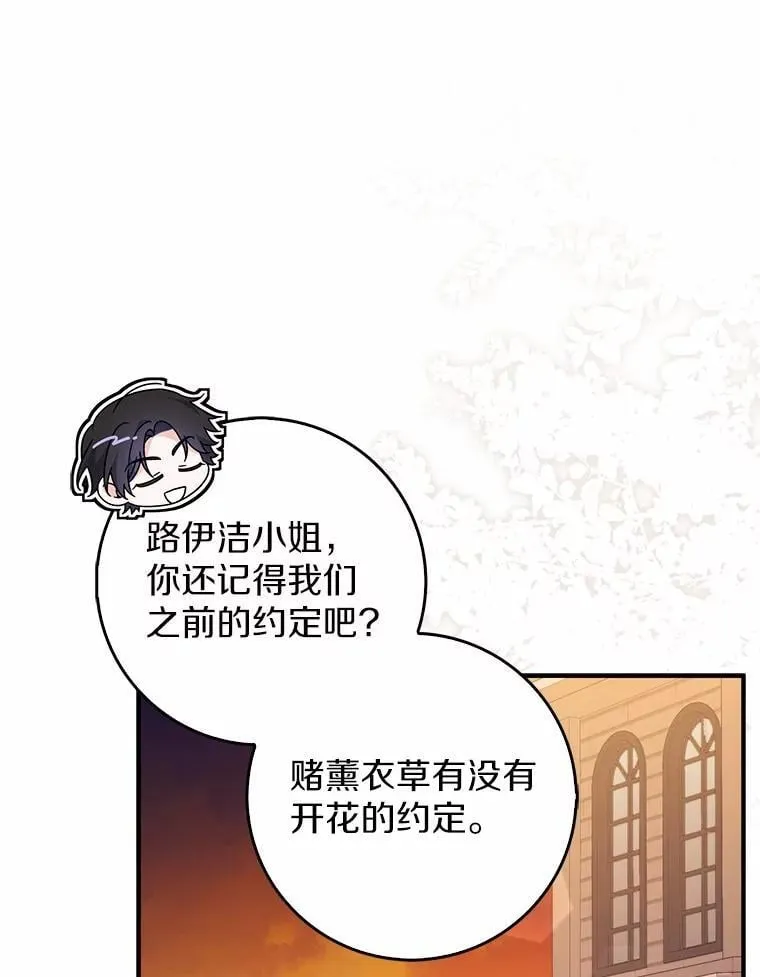 23.终究一场梦 第79页
