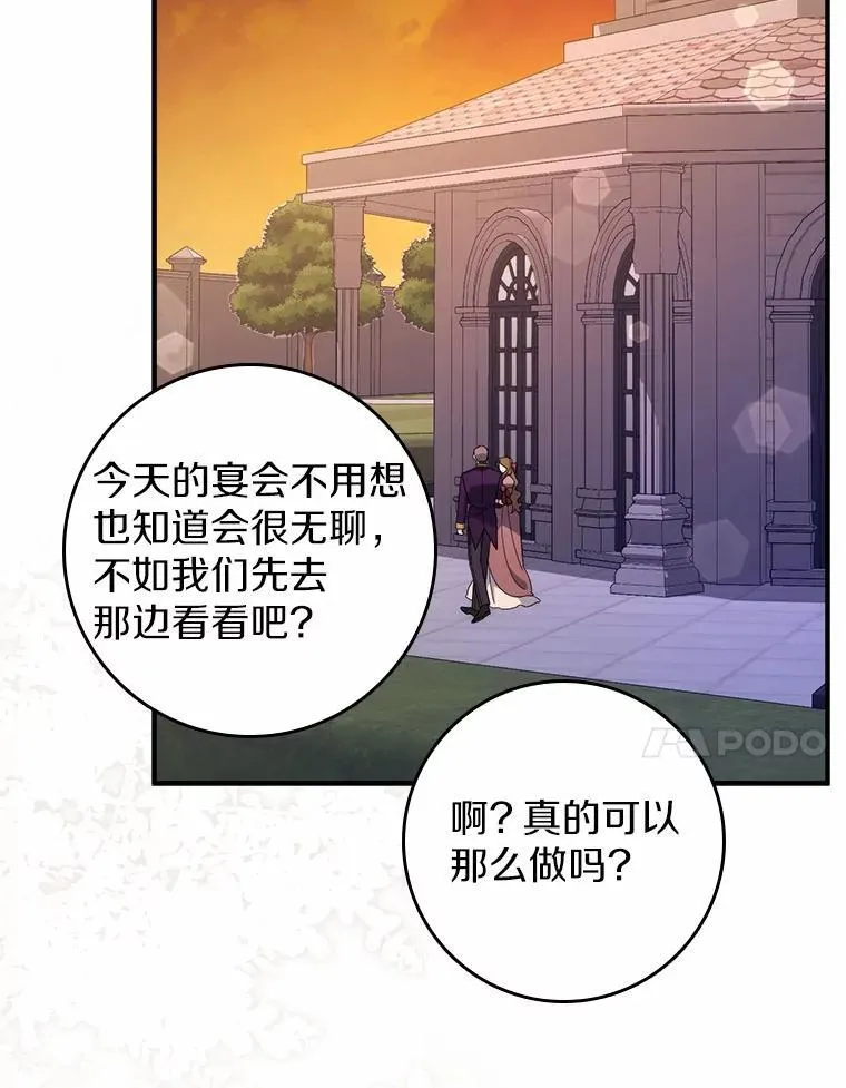 23.终究一场梦 第80页