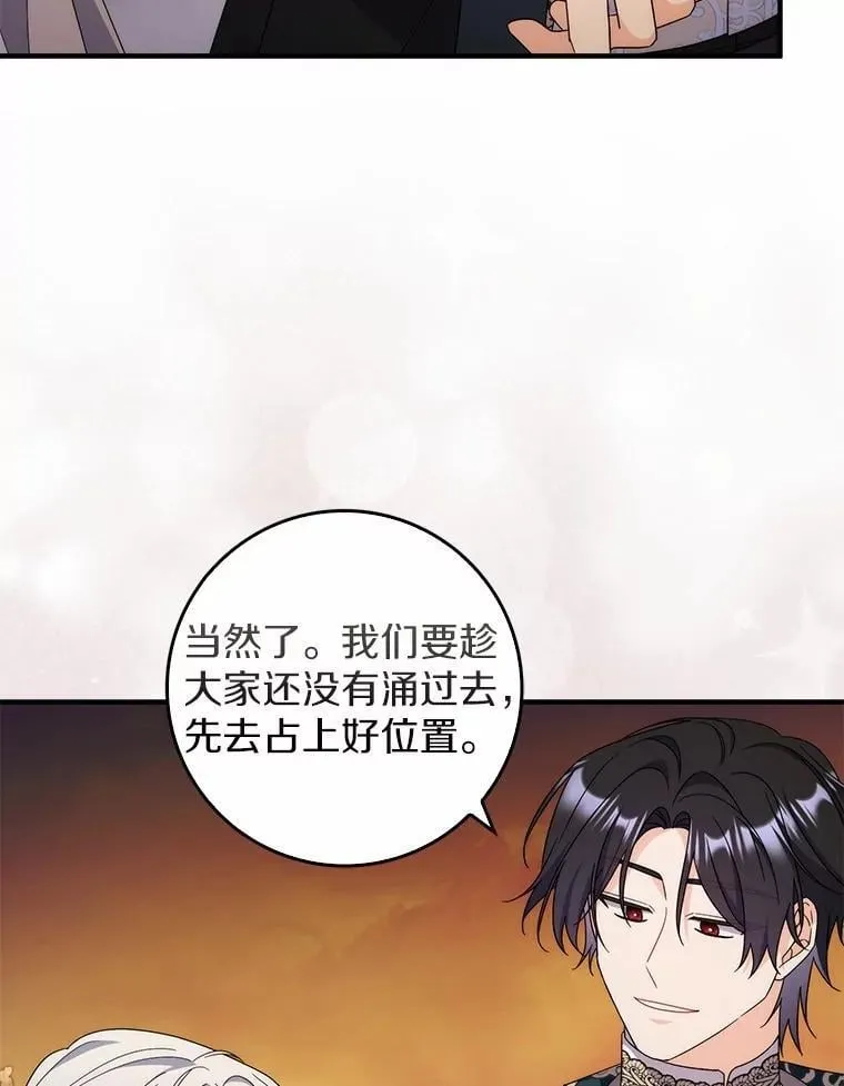 23.终究一场梦 第82页
