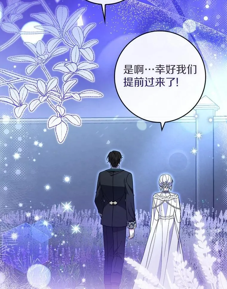 23.终究一场梦 第86页
