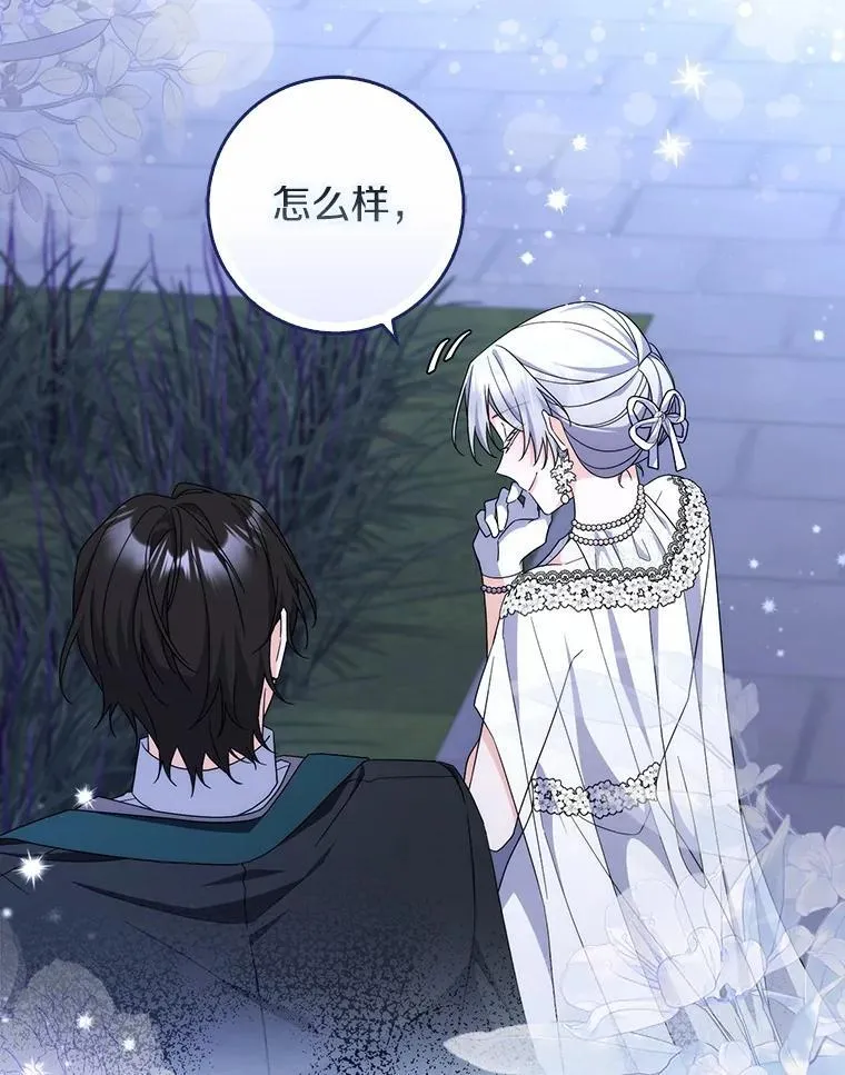 23.终究一场梦 第88页
