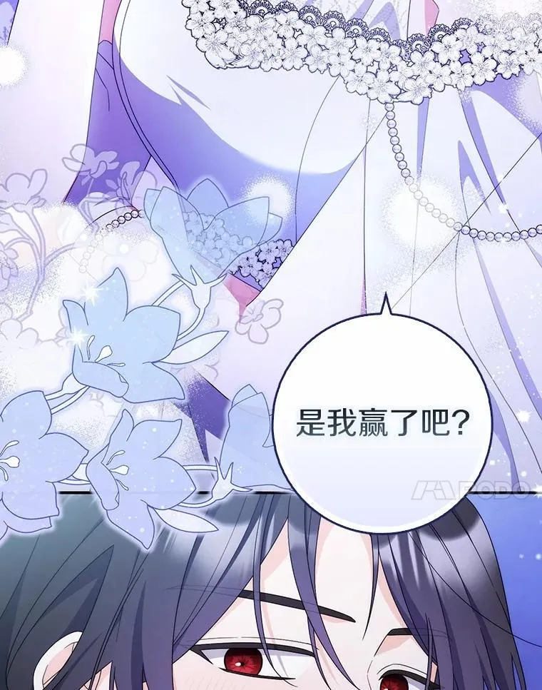 23.终究一场梦 第90页