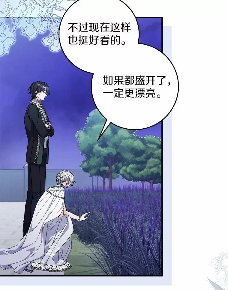 23.终究一场梦 第92页