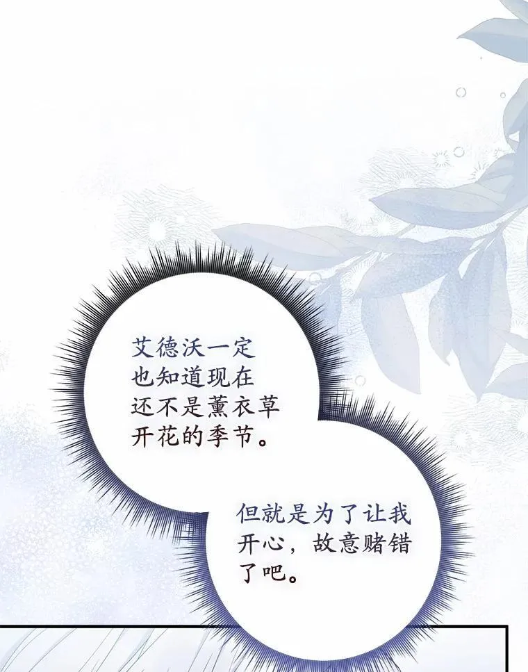 23.终究一场梦 第93页