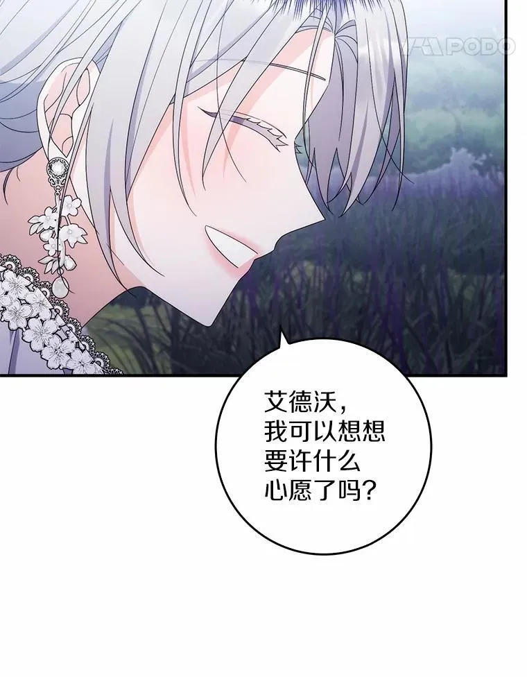 23.终究一场梦 第94页