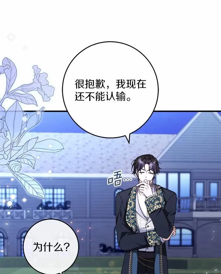 23.终究一场梦 第95页