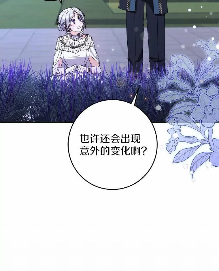 23.终究一场梦 第96页