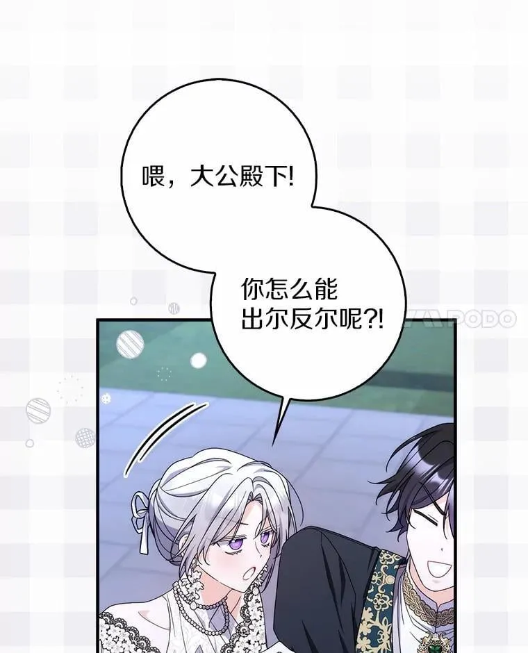 23.终究一场梦 第97页