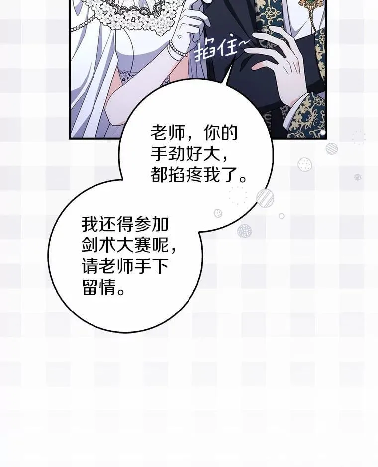 23.终究一场梦 第98页
