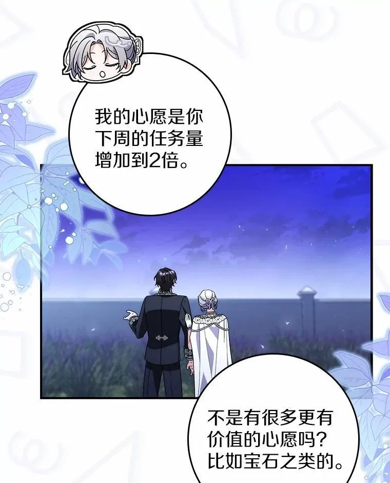 23.终究一场梦 第101页