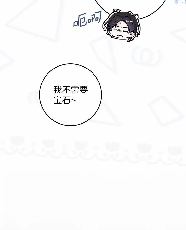 23.终究一场梦 第102页