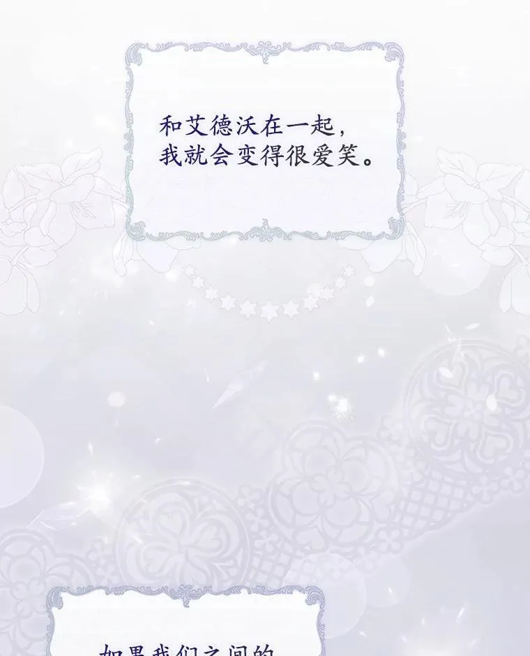 23.终究一场梦 第103页