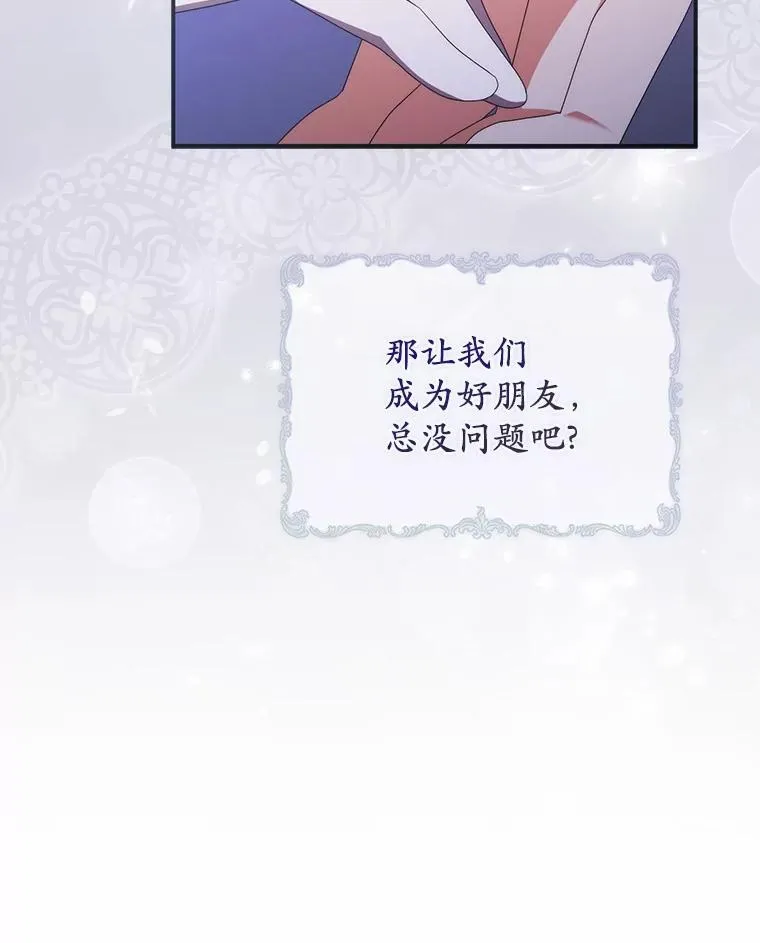 23.终究一场梦 第105页