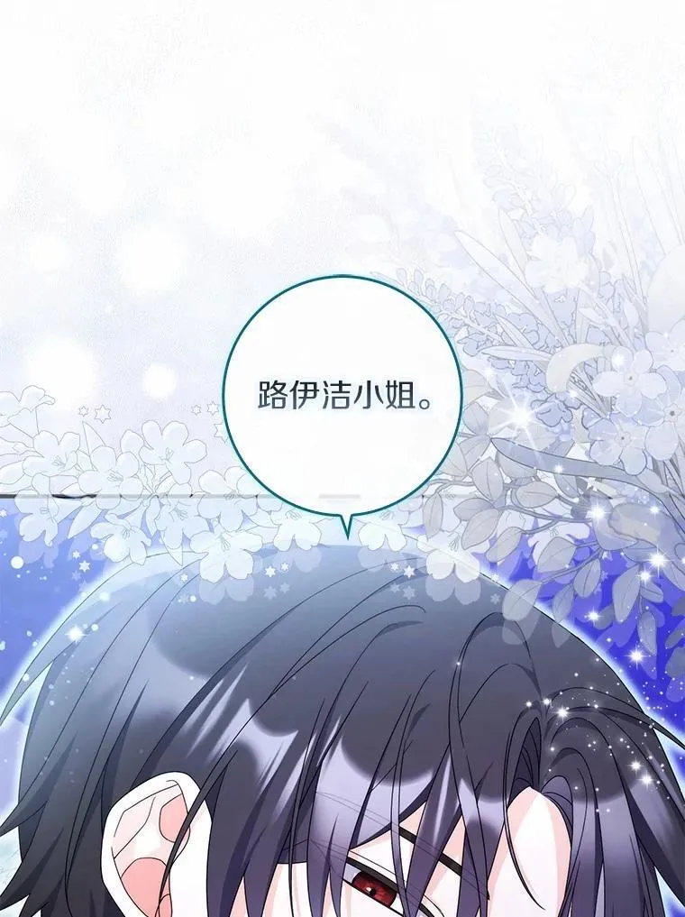 23.终究一场梦 第106页