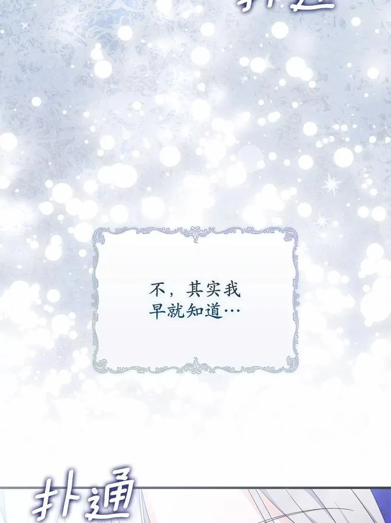 23.终究一场梦 第109页