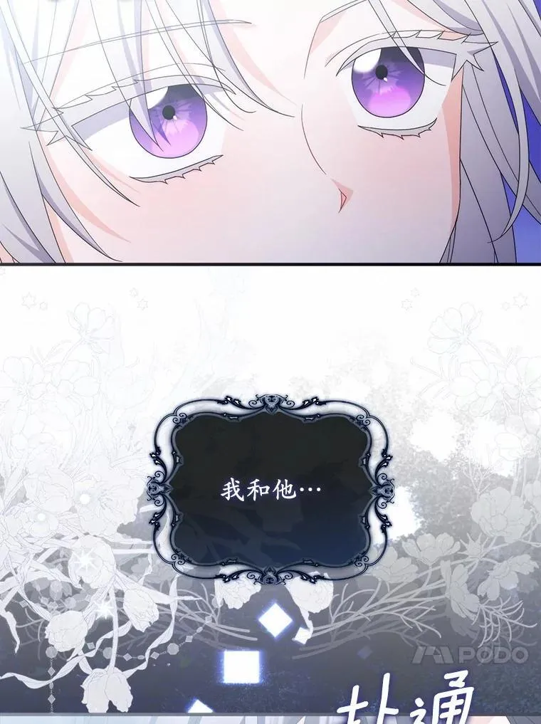 23.终究一场梦 第110页