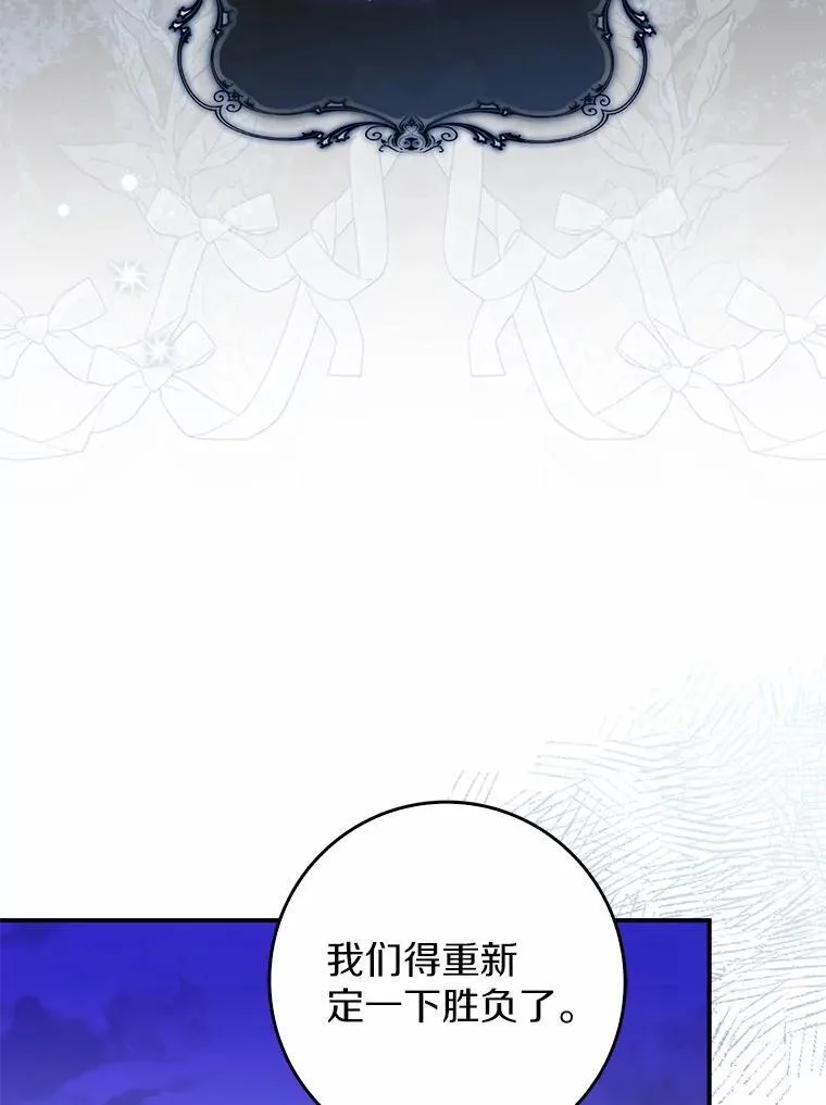 23.终究一场梦 第112页