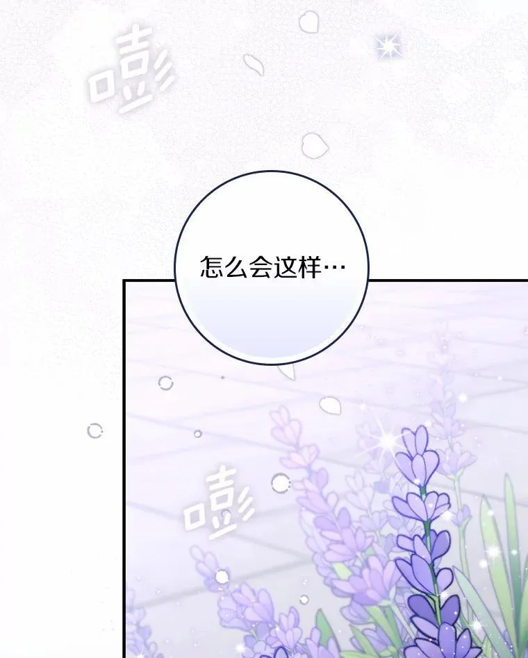 23.终究一场梦 第119页