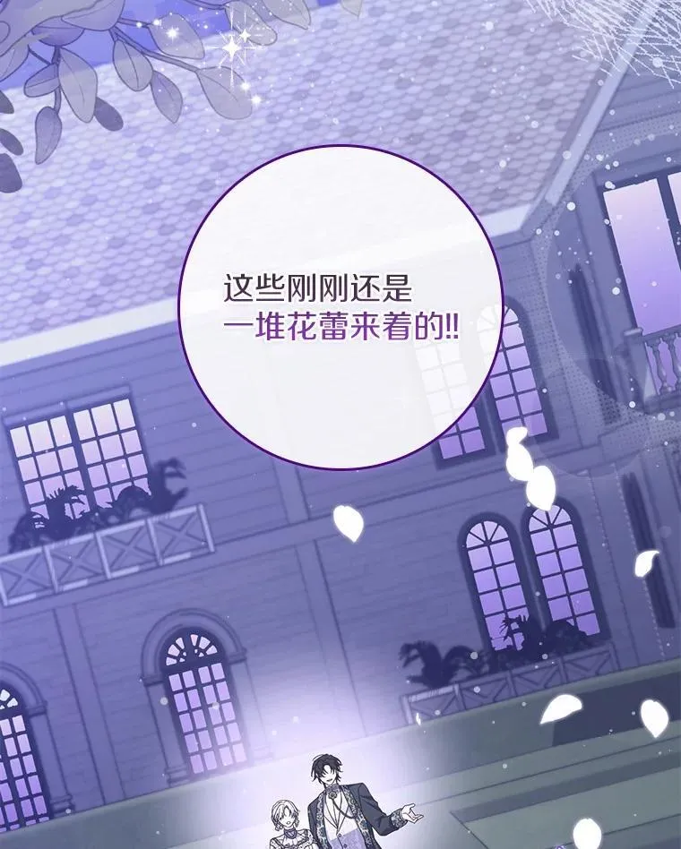 23.终究一场梦 第121页
