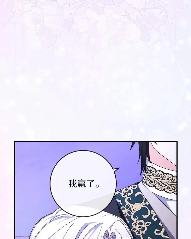23.终究一场梦 第123页