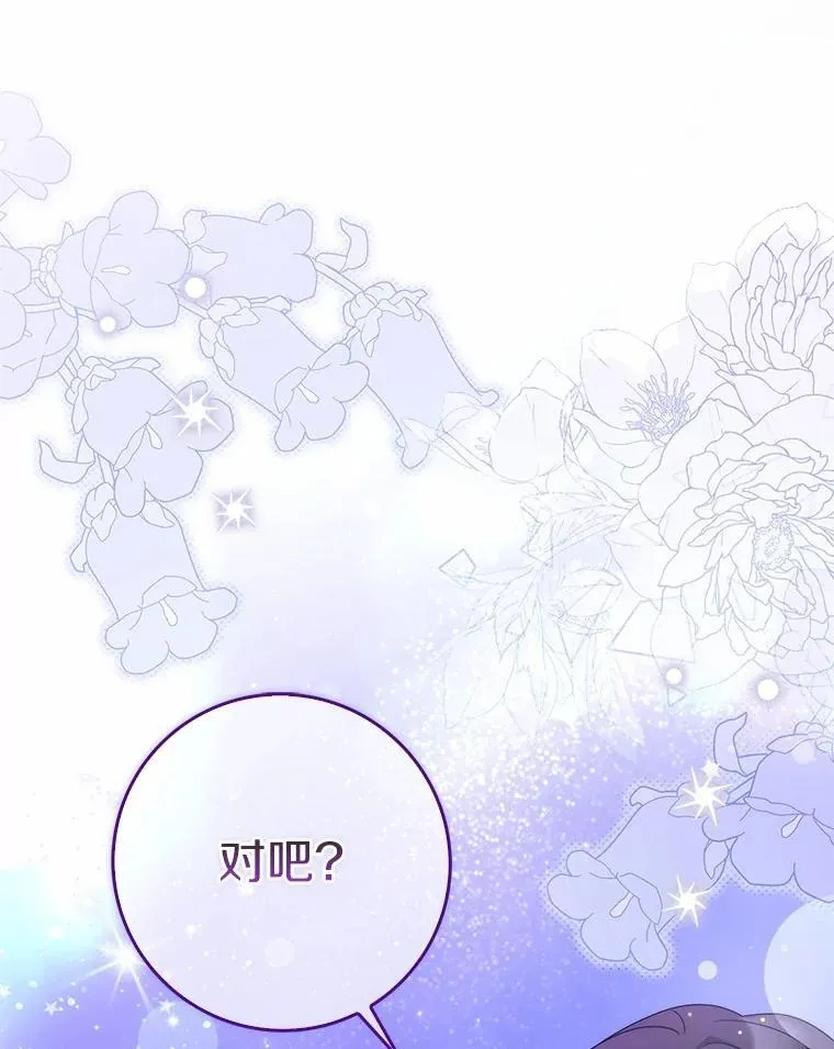 23.终究一场梦 第125页