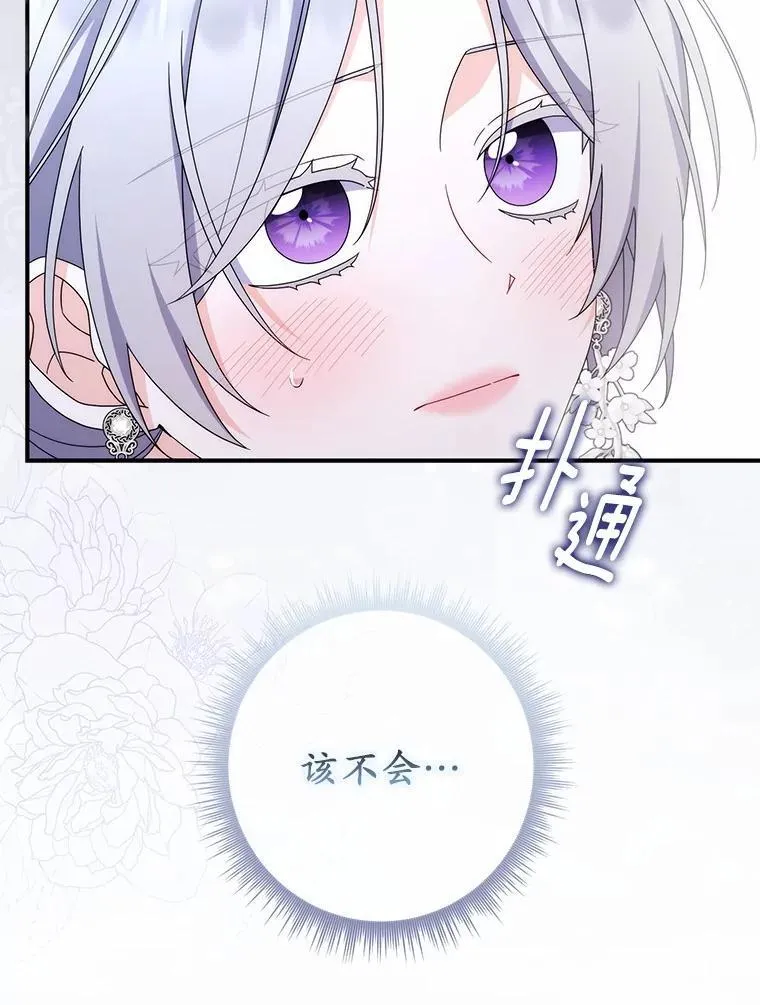 24.重归于好 第6页