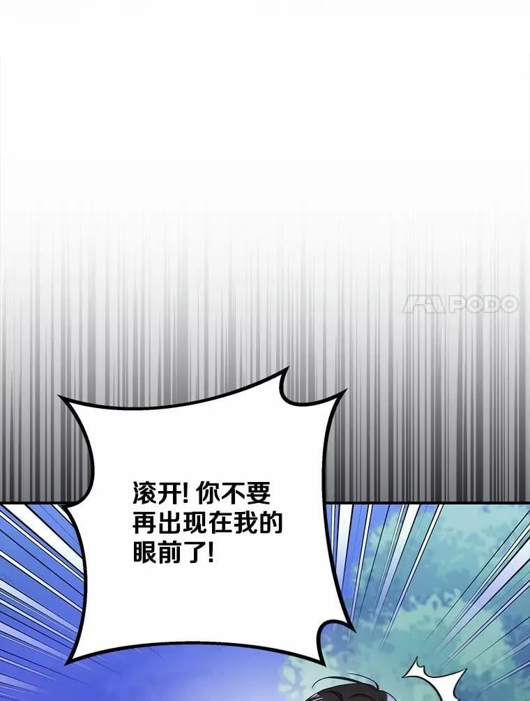 24.重归于好 第7页