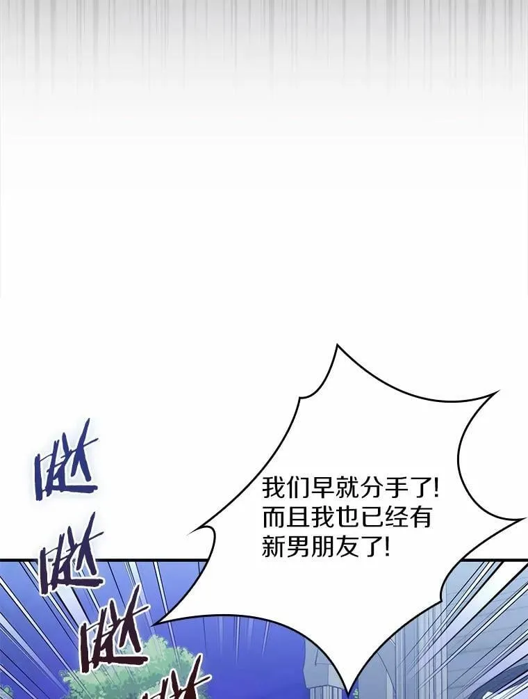 24.重归于好 第9页