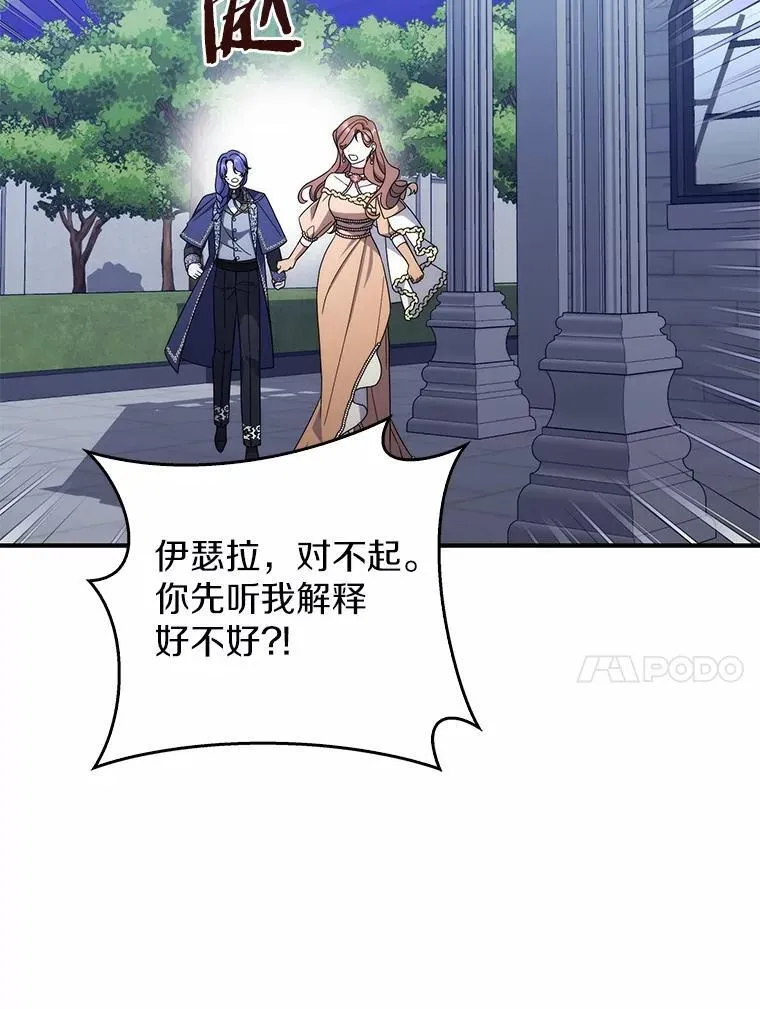 24.重归于好 第10页